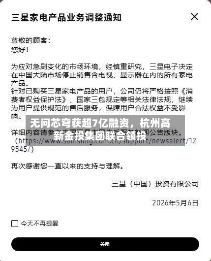 无问芯穹获超7亿融资，杭州高新金投集团联合领投-第2张图片